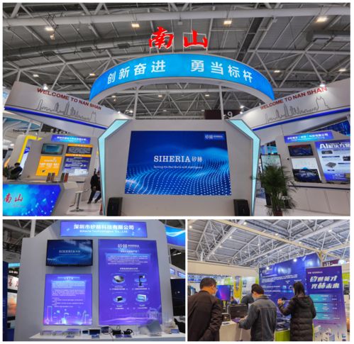 科技向未來 2021第二十三屆高交會(huì)矽赫科技智能光電產(chǎn)品榮獲多項(xiàng)大獎(jiǎng)