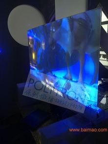 搶手的投影玻璃當(dāng)選保創(chuàng)光電 玻璃屏,搶手的投影玻璃當(dāng)選保創(chuàng)光電 玻璃屏生產(chǎn)廠家,搶手的投影玻璃當(dāng)選保創(chuàng)光電 玻璃屏價(jià)格