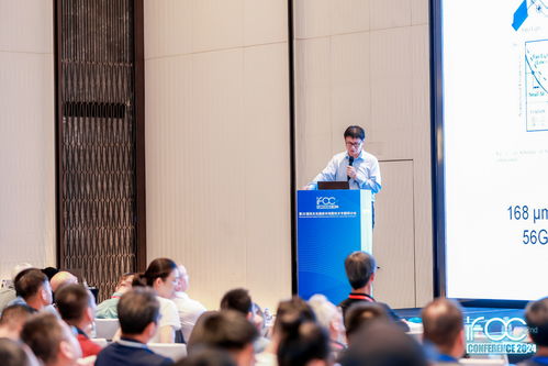 ifoc 2024 專題六 揭秘半導(dǎo)體光電芯片與硅光子工藝