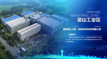 再按“加速鍵”,金山21個(gè)先進(jìn)制造業(yè)項(xiàng)目集中開工!