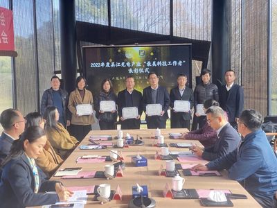 2022(第三屆)吳江光電產(chǎn)業(yè)科技工作者發(fā)展峰會(huì)順利舉辦