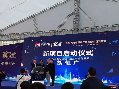 東旭光電發布耐摔玻璃新產品 匹配5g手機新需求,企業新聞