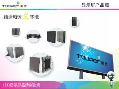 內(nèi)蒙古全彩P3 P4 P5 P6 P8 P10 P16電子顯示屏價格報價_led顯示屏_世界工廠網(wǎng)