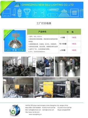 工廠燈廠家 室內照明工廠燈廠家 廠區工廠燈廠家 - 工廠燈廠家 室內照明工廠燈廠家 廠區工廠燈廠家廠家 - 工廠燈廠家 室內照明工廠燈廠家 廠區工廠燈廠家價格 - 常州新思路光電科技 - 